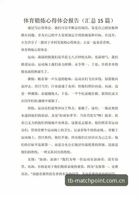 天博体育数据服务 五年体育数据服务使用心得:资深用户详解天博体育APP的实战价值