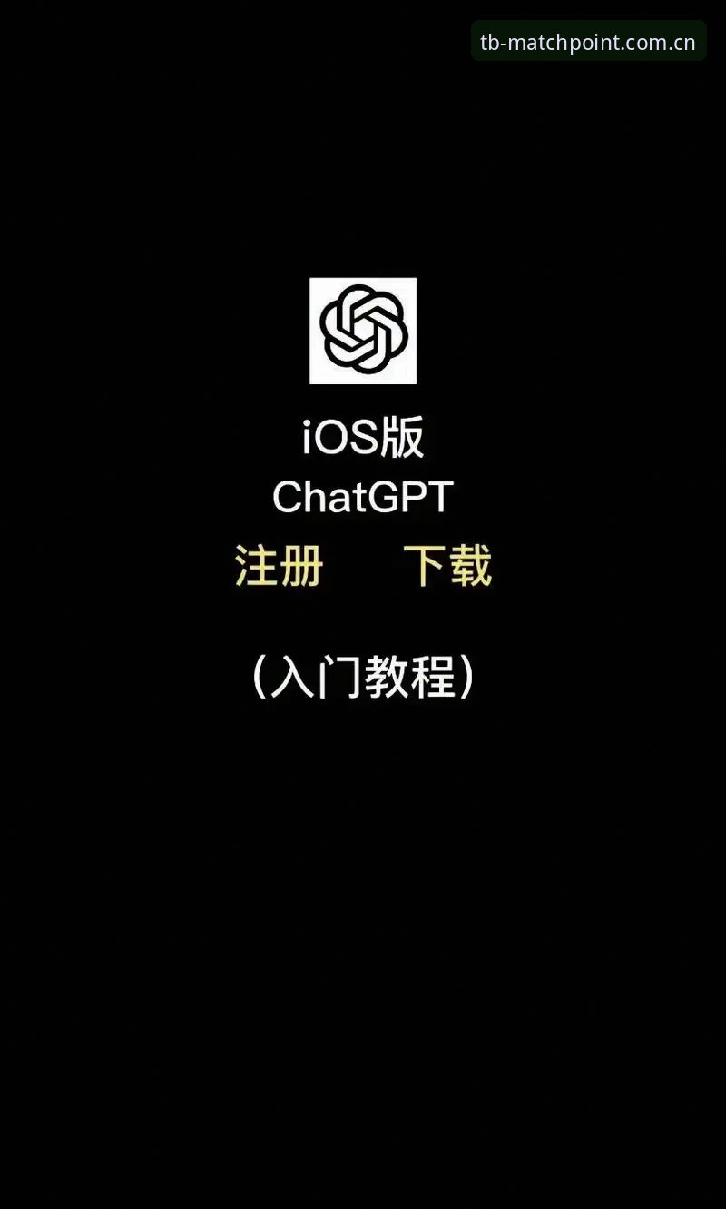 天博体育最新版本安装教程 天博体育最新版本安装教程:从下载到注册的完整操作指南