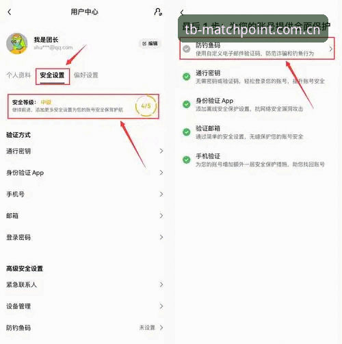天博体育官网注册与使用完整指南：从零开始轻松掌握账户操作