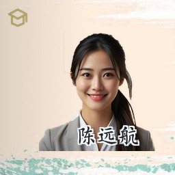 陈远航